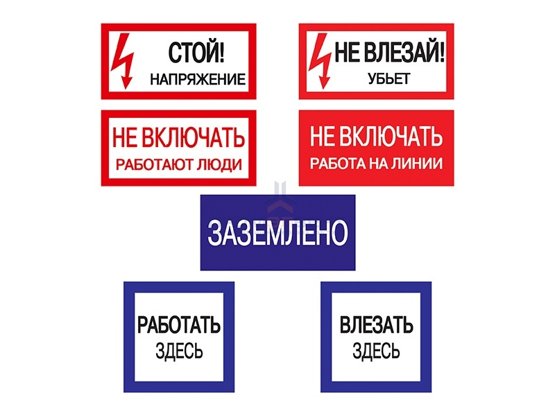 Комплект плакатов безопасности № 1 (7 шт)